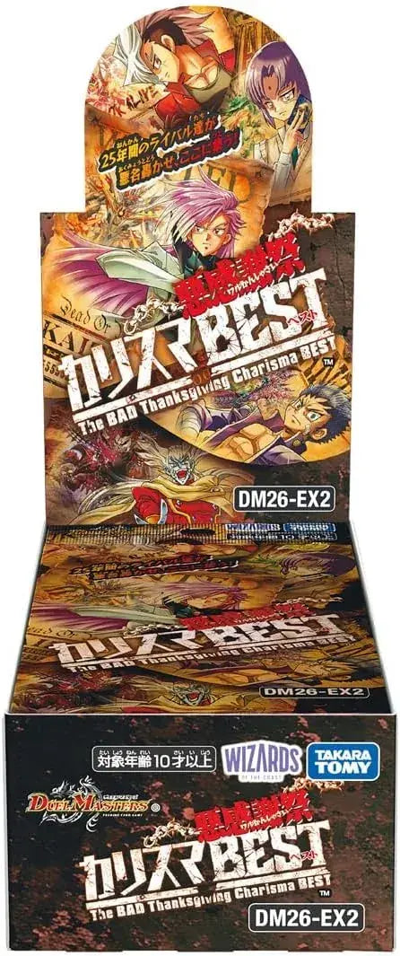 Takara Tomy Duel Masters TCG Evil Thanksgiving Best Box