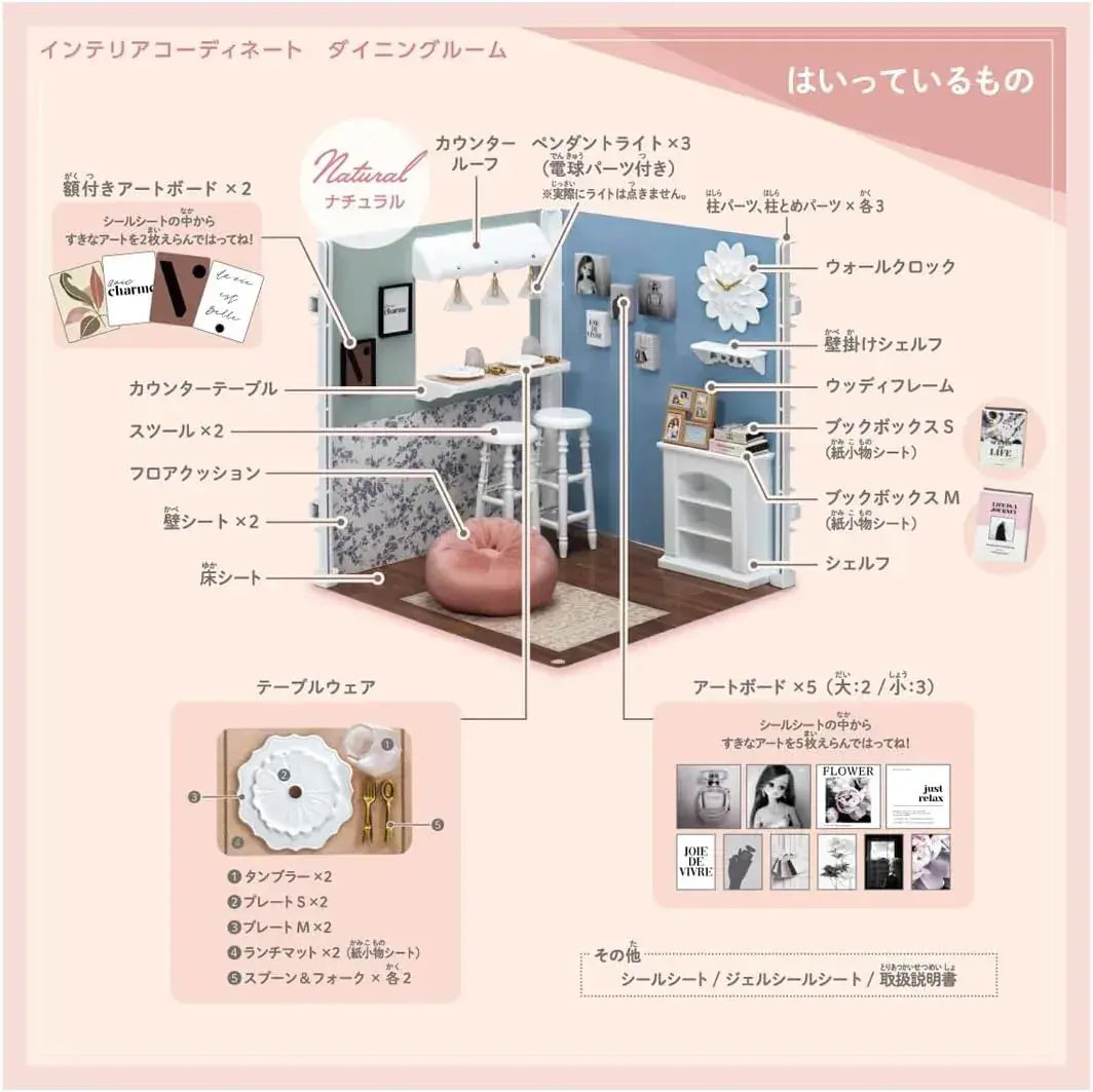 Takara Tomy Licca-chan Interior Coordination Dining Room Playset