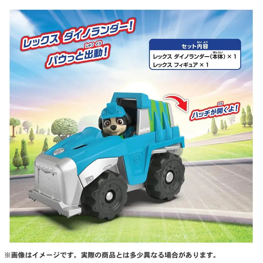 Takara Tomy Paw Patrol Rex Basic Vehicle Dinolander Toy
