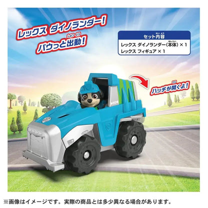 Takara Tomy Paw Patrol Rex Basic Vehicle Dinolander Toy