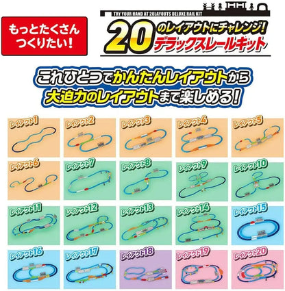Takara Tomy Plarail Deluxe Rail Kit