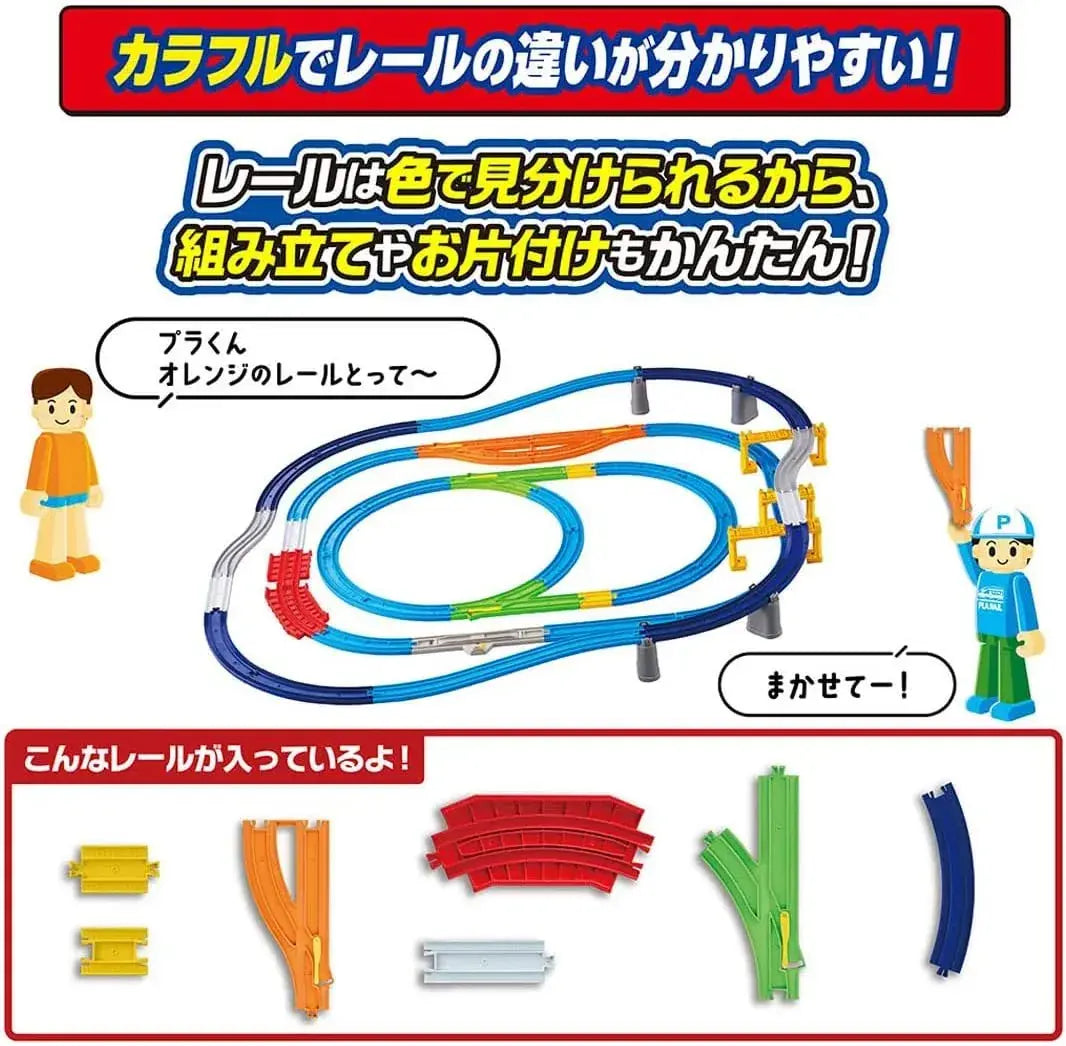 Takara Tomy Plarail Deluxe Rail Kit