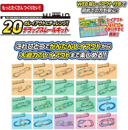 Takara Tomy Plarail Deluxe Rail Kit