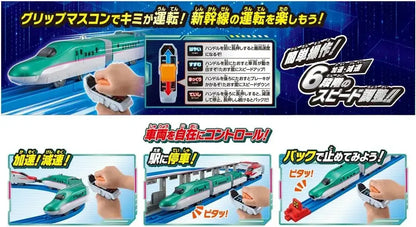 Takara Tomy Plarail Grip Controller Train Toy