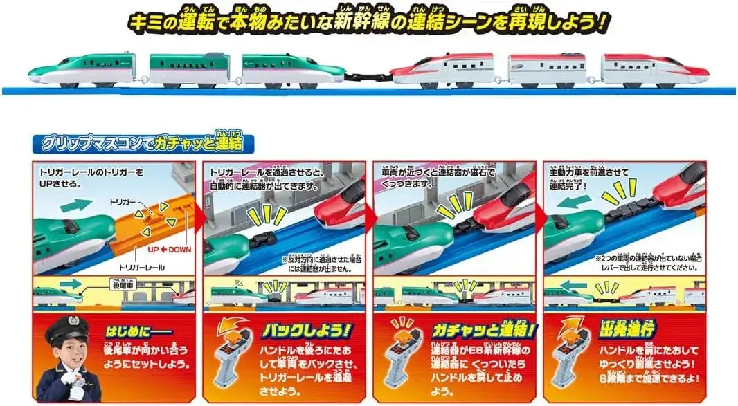 Takara Tomy Plarail Grip Controller Train Toy