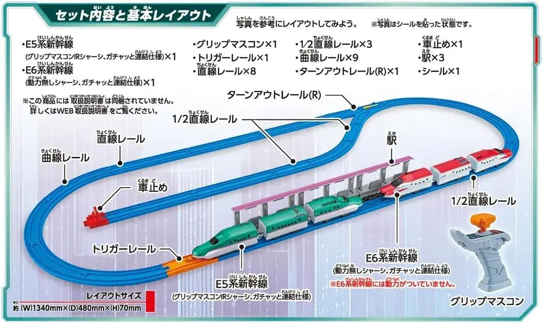 Takara Tomy Plarail Grip Controller Train Toy