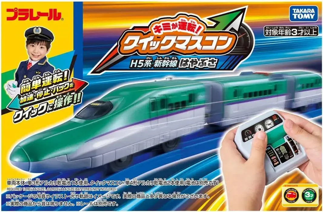 Takara Tomy Plarail Quick Mascon Train Toy - H5 Hayabusa - 4904810098126