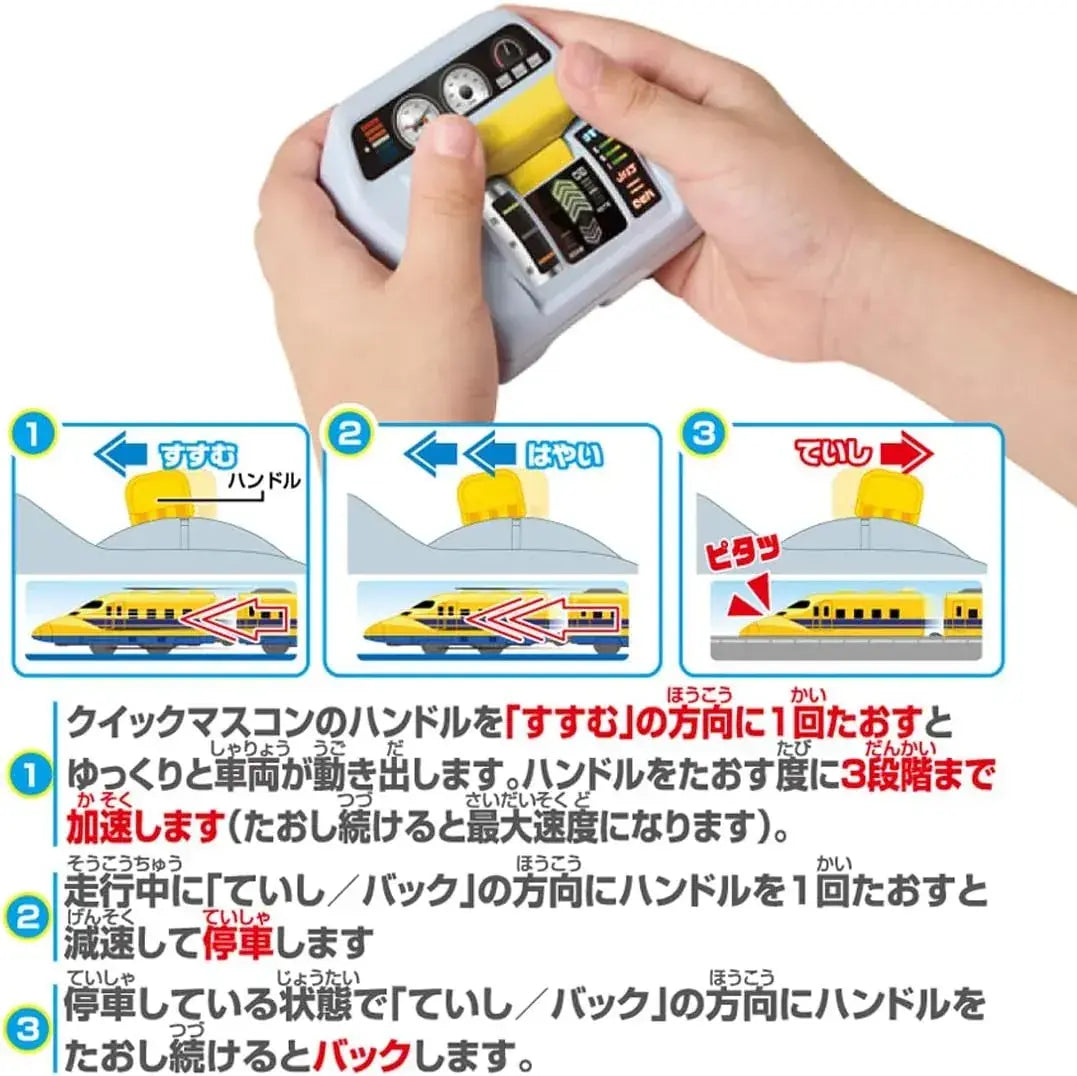 Takara Tomy Plarail Quick Mascon Train Toy
