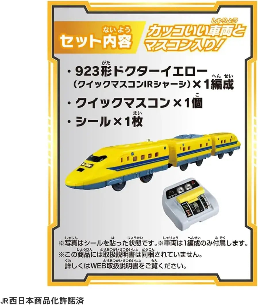 Takara Tomy Plarail Quick Mascon Train Toy