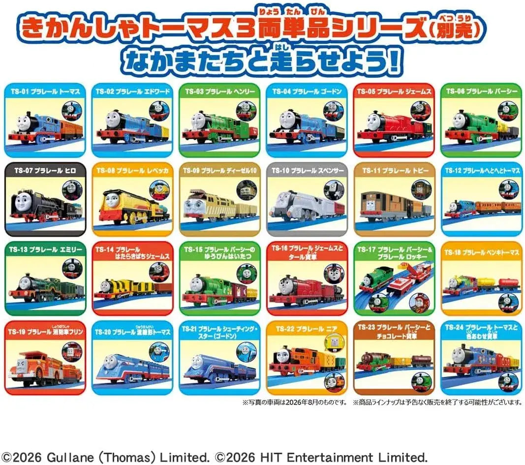 Takara Tomy Plarail Thomas Snow Plow Train Set