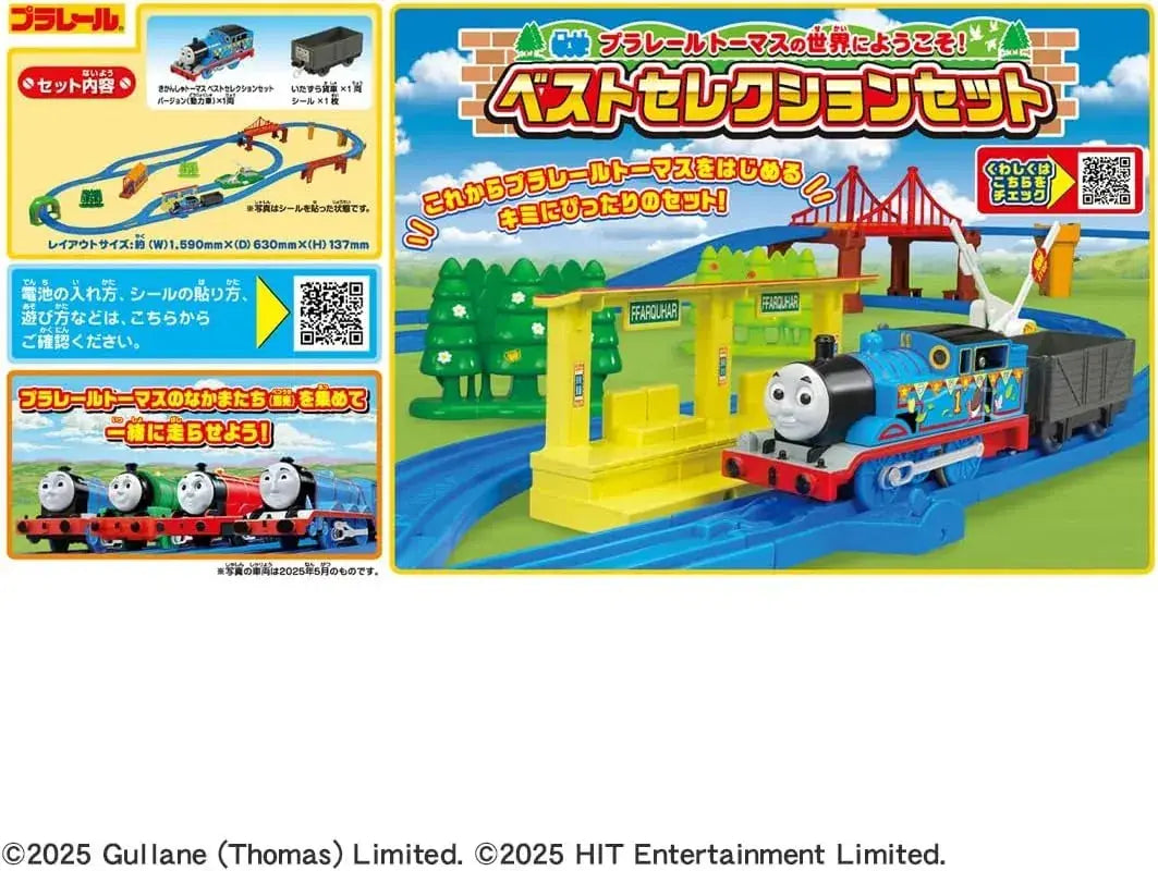 Takara Tomy Plarail Thomas Train Toy