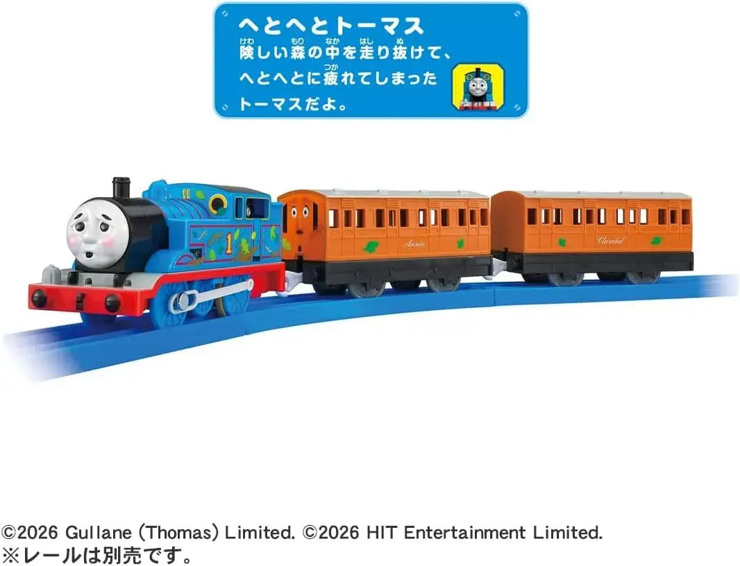 Takara Tomy Plarail TS 12 Thomas Train