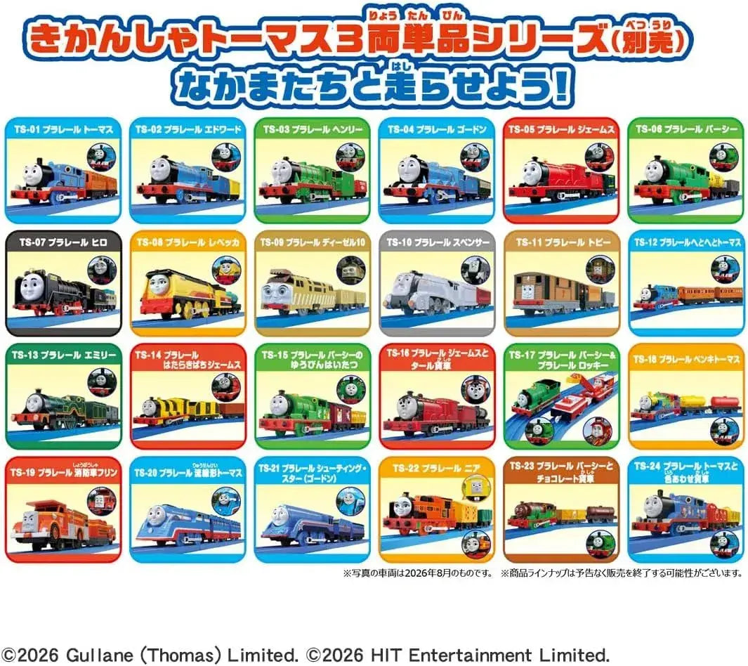 Takara Tomy Plarail TS 12 Thomas Train