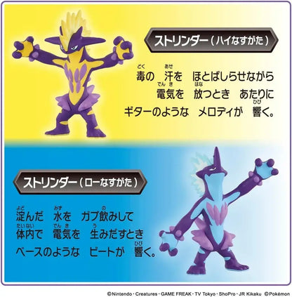 Takara Tomy Pokemon Moncolle Strinder Figure Set