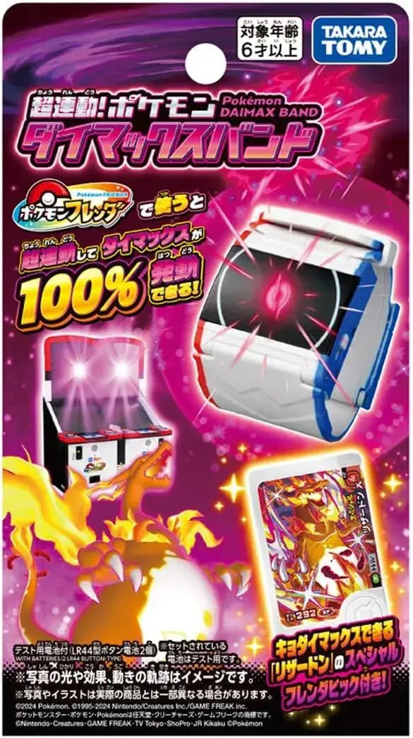 Takara Tomy Pokemon Super Linked Dimax Band