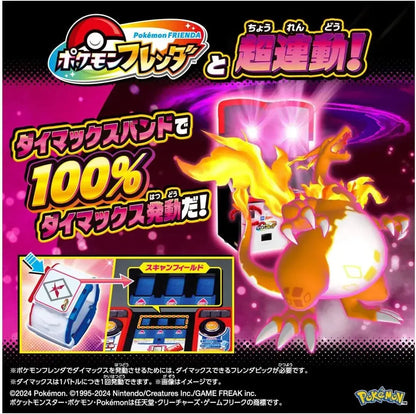 Takara Tomy Pokemon Super Linked Dimax Band