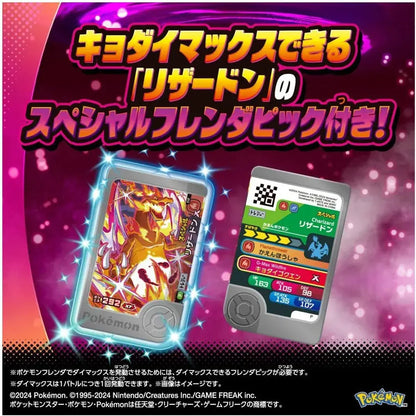 Takara Tomy Pokemon Super Linked Dimax Band
