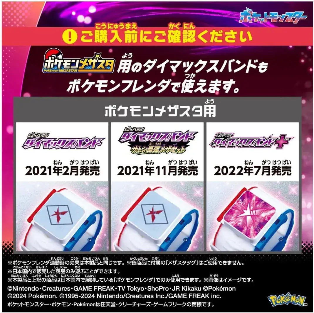 Takara Tomy Pokemon Super Linked Dimax Band