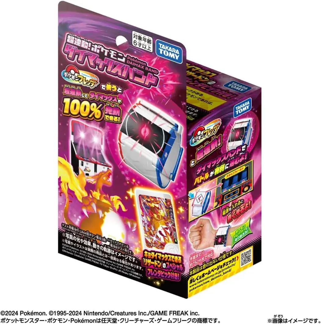 Takara Tomy Pokemon Super Linked Dimax Band