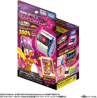 Takara Tomy Pokemon Super Linked Dimax Band
