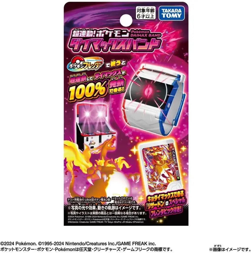 Takara Tomy Pokemon Super Linked Dimax Band