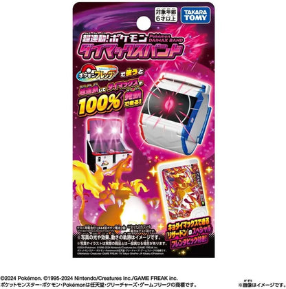 Takara Tomy Pokemon Super Linked Dimax Band