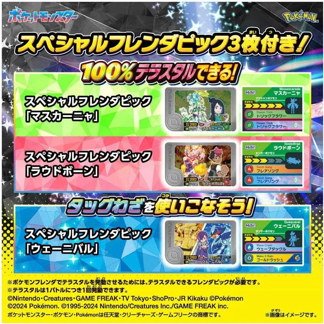 Takara Tomy Pokemon Terastal Orb EX Interactive Toy