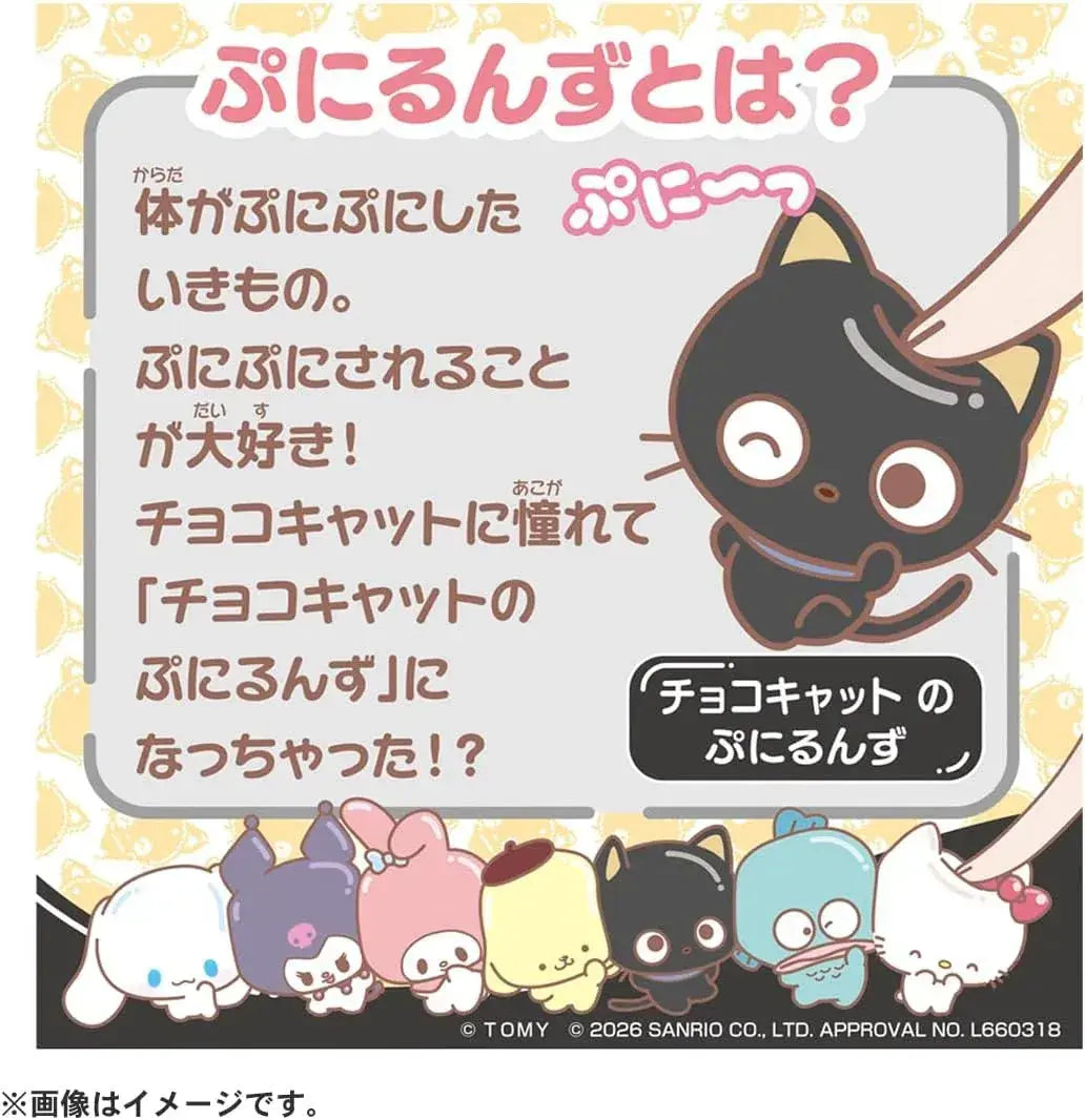 Takara Tomy Puni Comi Choco Cat Punishy Key Chain 17 cm