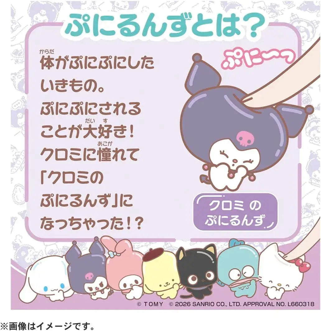 Takara Tomy Puni Comy Puninui Plush Toy