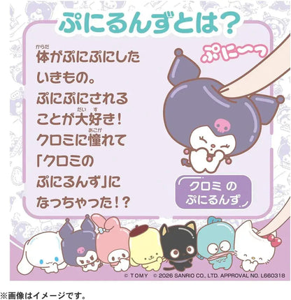 Takara Tomy Puni Comy Puninui Plush Toy