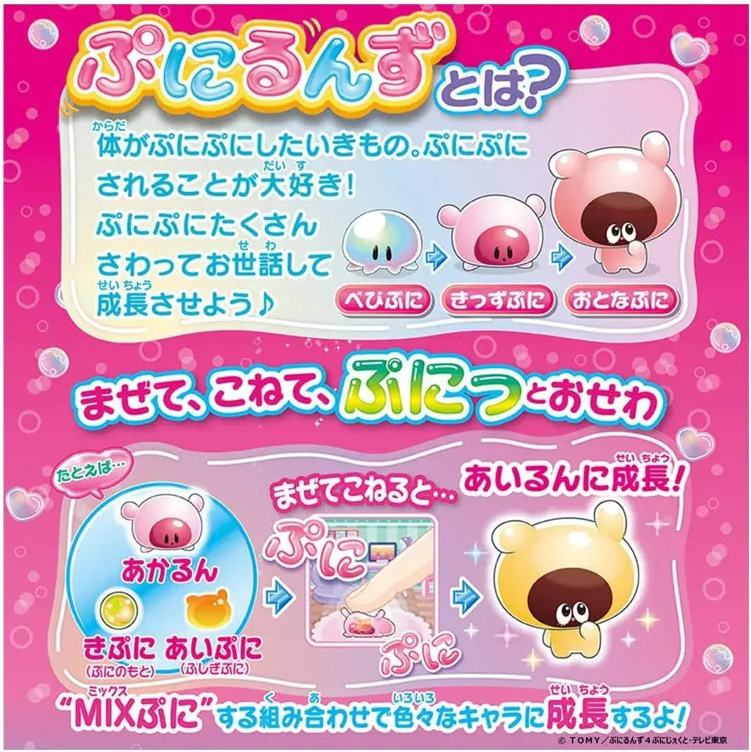 Takara Tomy Punitsu Punitsu Toy