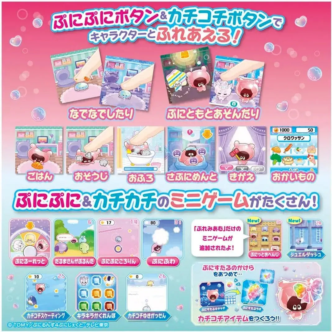 Takara Tomy Punitsu Punitsu Toy