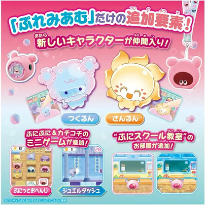 Takara Tomy Punitsu Punitsu Toy
