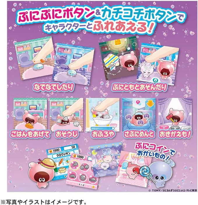 Takara Tomy Punyurunzu Punisutaru Clear Series Toy Collection