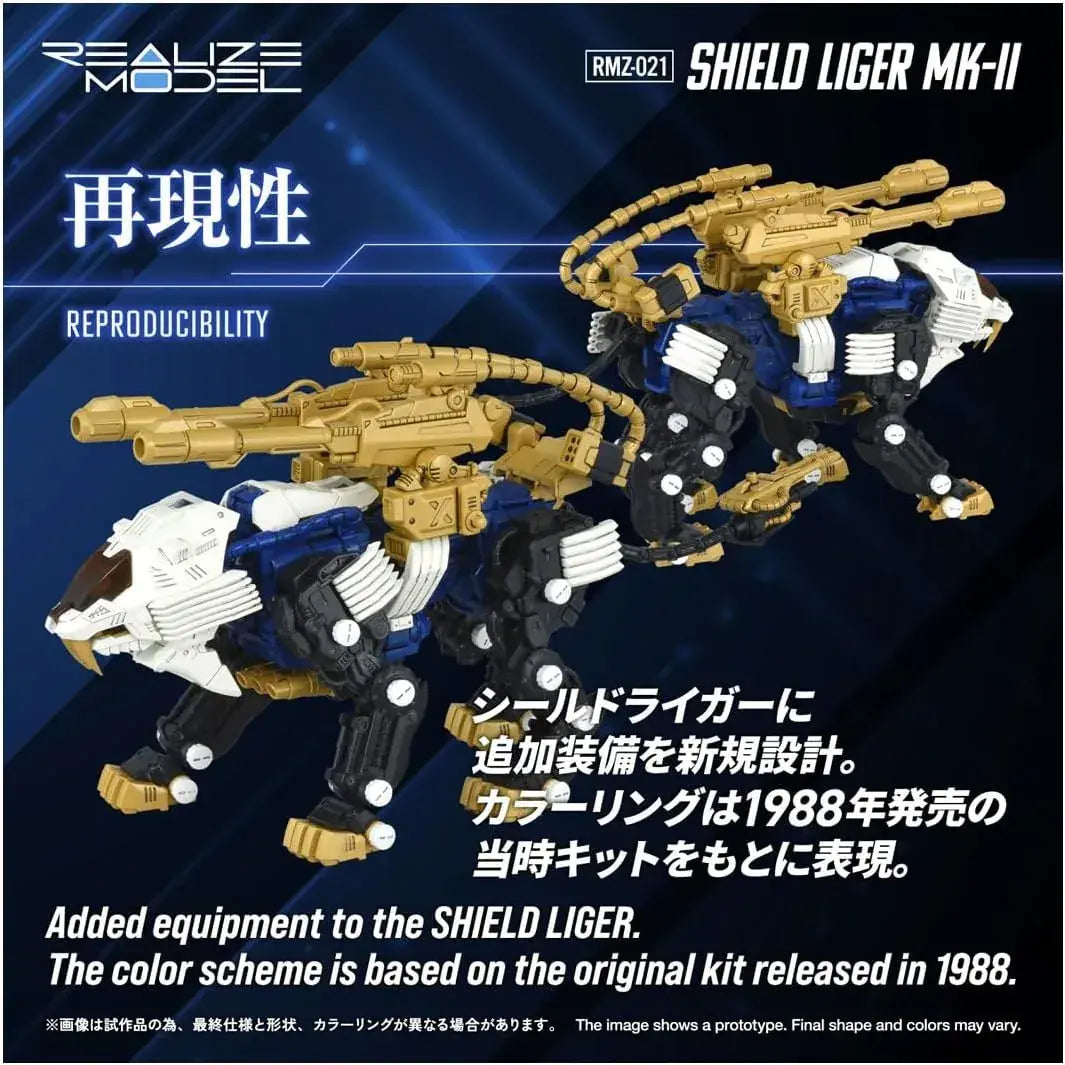 Takara Tomy Shield Liger Mark II Plastic Model Kit