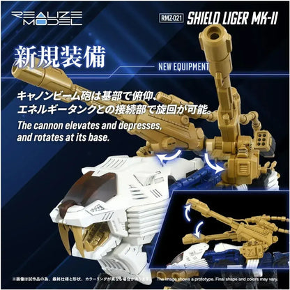 Takara Tomy Shield Liger Mark II Plastic Model Kit