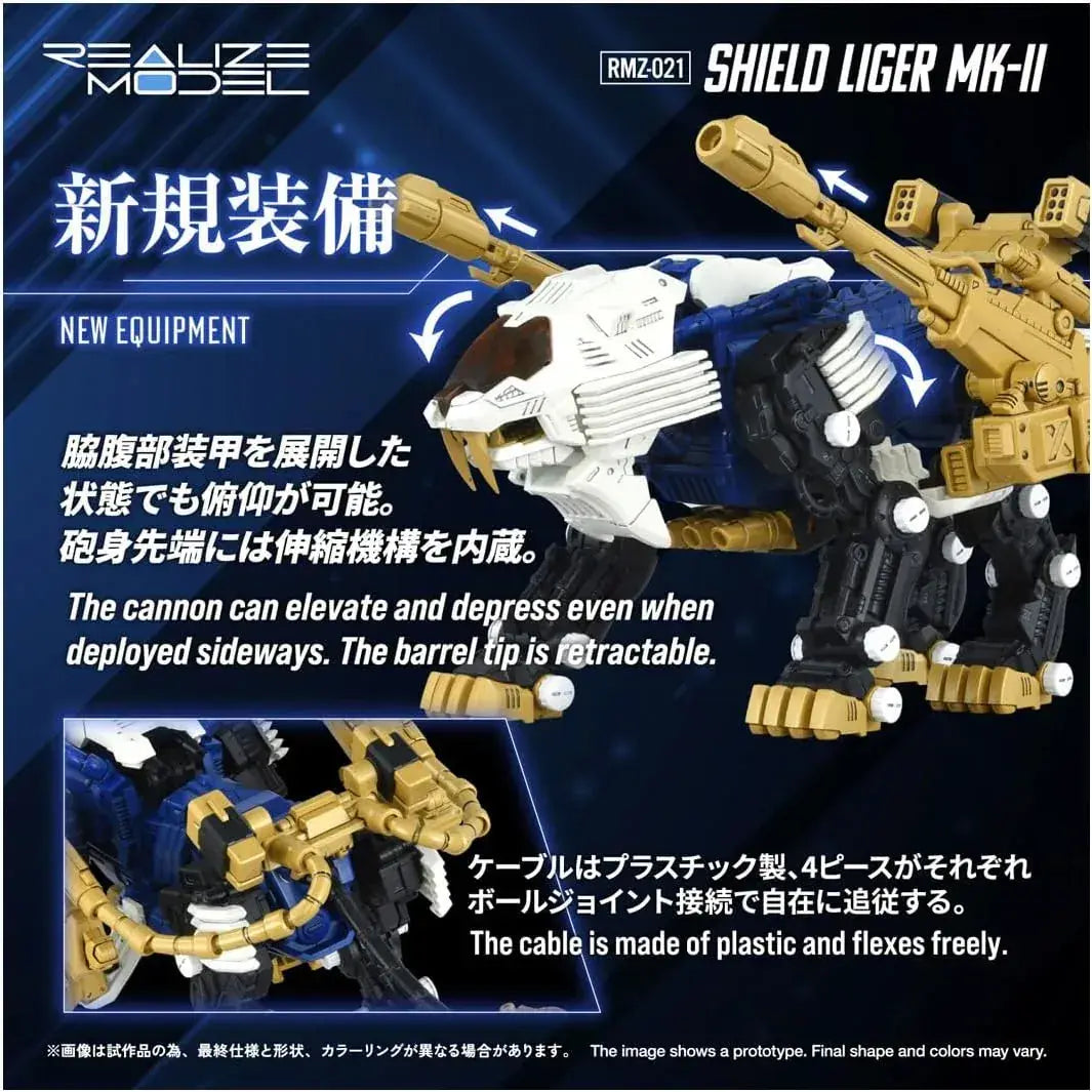 Takara Tomy Shield Liger Mark II Plastic Model Kit