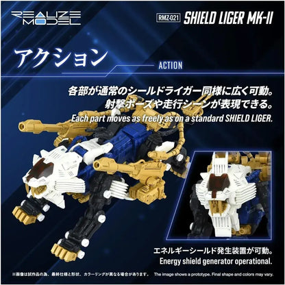 Takara Tomy Shield Liger Mark II Plastic Model Kit
