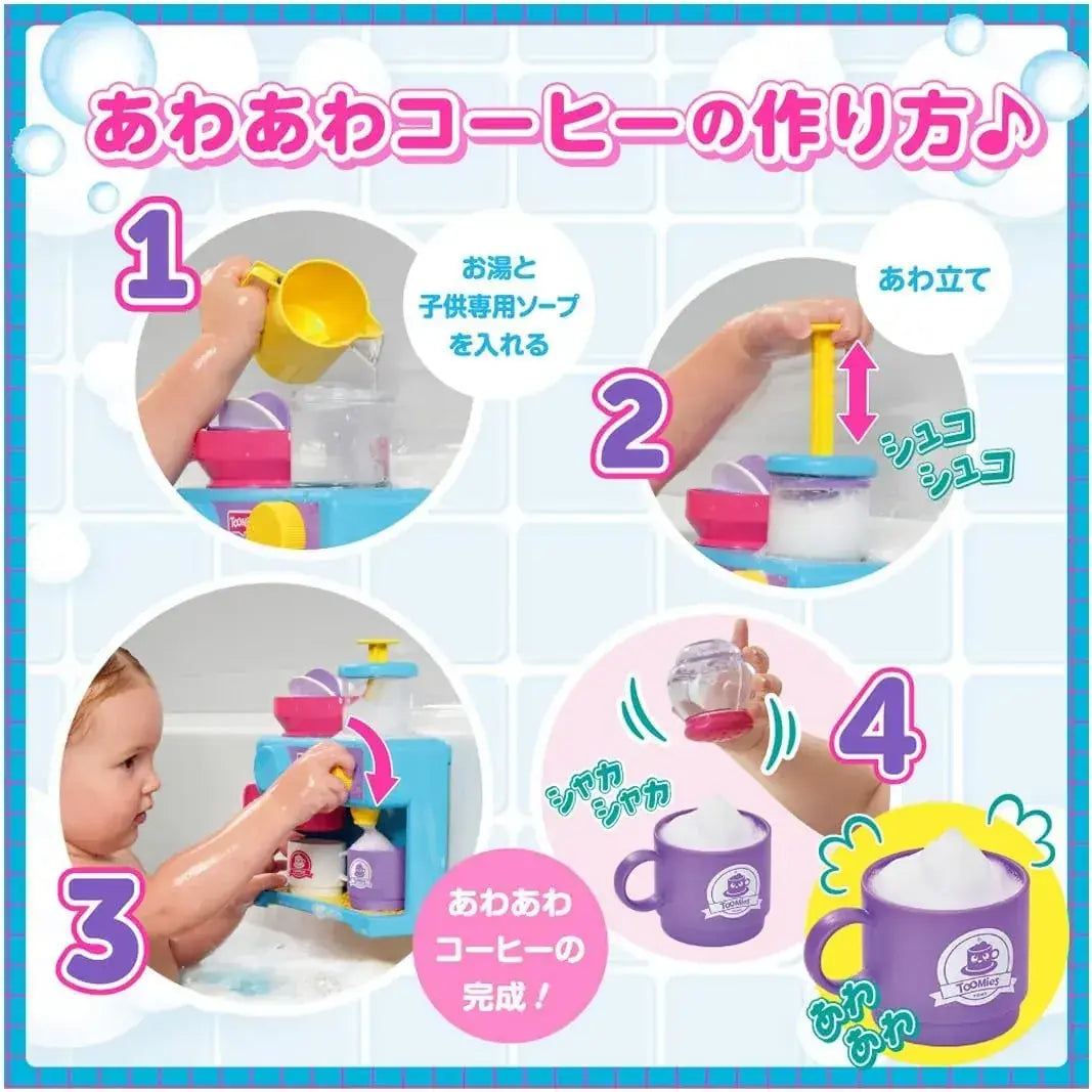 Takara Tomy Take a Bath Coffee Maker Toy