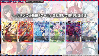 Takara Tomy WIXOSS CONFLICT SELECTOR [WX26-P2] 