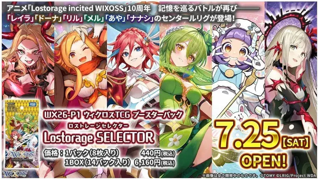Takara Tomy WIXOSS WX26-P1 Booster Pack Lostorage Selector Box