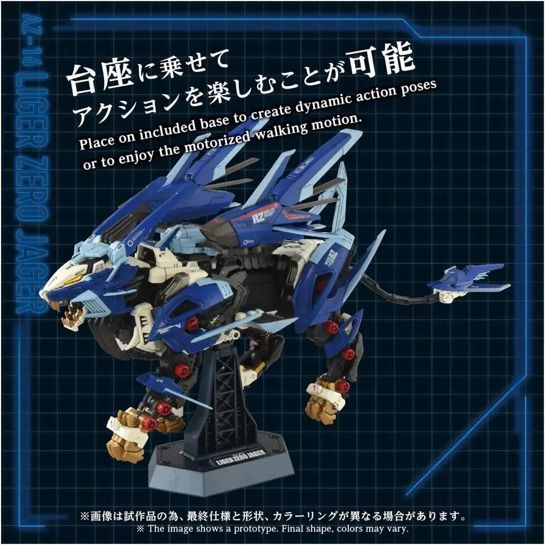 Takara Tomy Zoids AZ16 Liger Zero Jager Plastic Kit