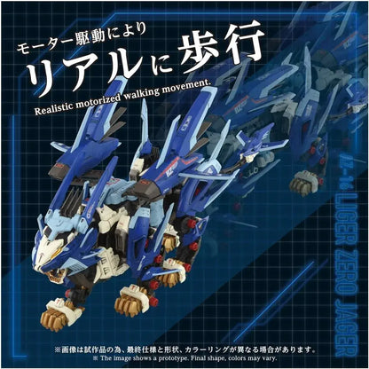 Takara Tomy Zoids AZ16 Liger Zero Jager Plastic Kit