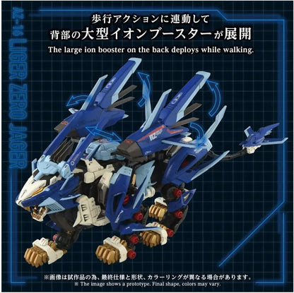 Takara Tomy Zoids AZ16 Liger Zero Jager Plastic Kit