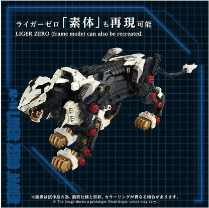 Takara Tomy Zoids AZ16 Liger Zero Jager Plastic Kit