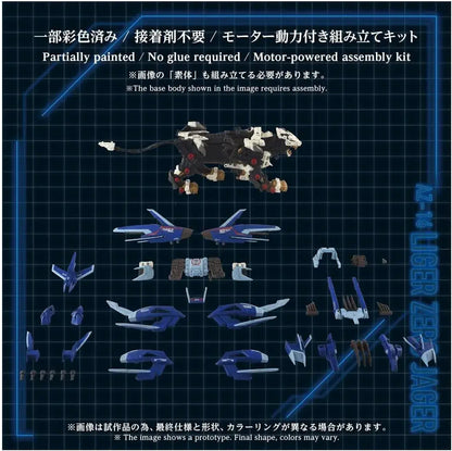 Takara Tomy Zoids AZ16 Liger Zero Jager Plastic Kit