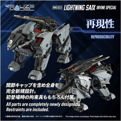 Takara Tomy Zoids Lightning Cycle Plastic Model Kit
