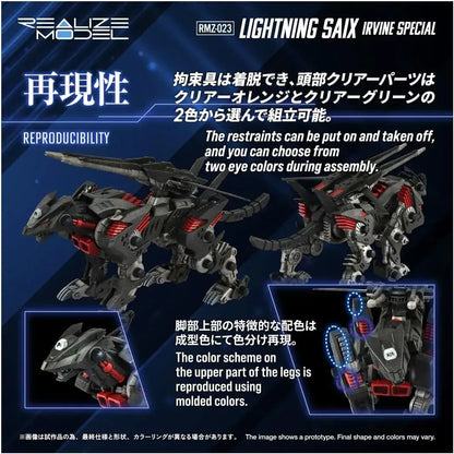 Takara Tomy Zoids Lightning Cycle Plastic Model Kit