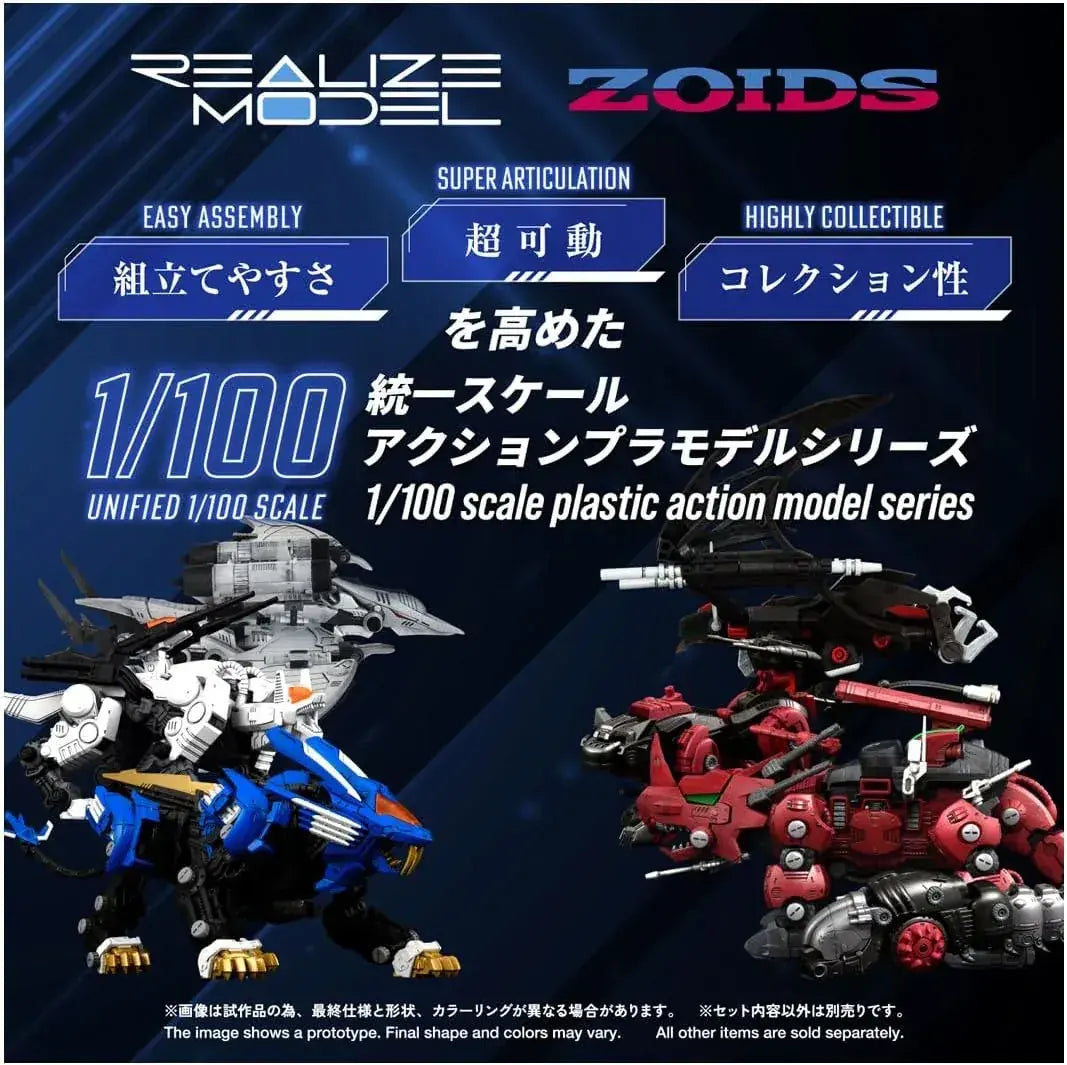 Takara Tomy Zoids RMZ 024 Storm Saber Color Coded Plastic Kit