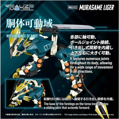 Takara Tomy ZOIDS RMZ022 Color Coded Plastic Kit